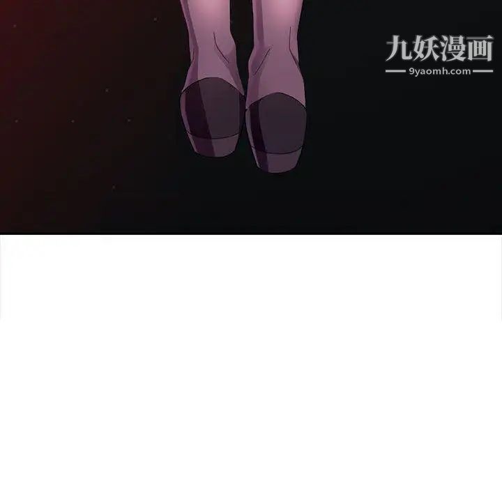 我的继母是寡妇，第4话，第 106 页
