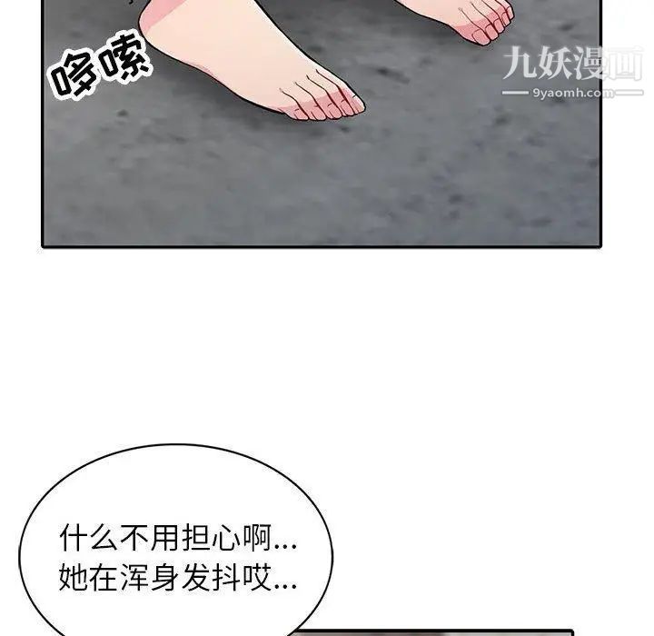 我的继母是寡妇，第4话，第 40 页