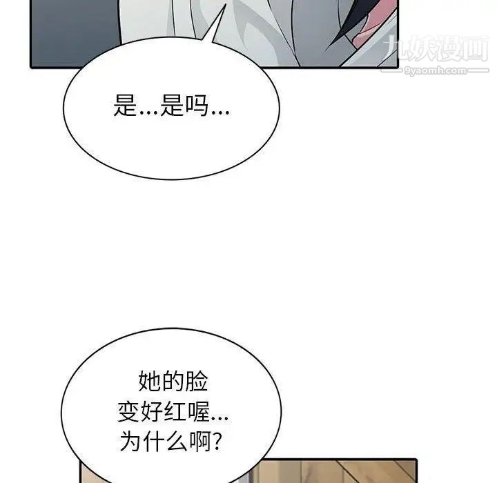 我的继母是寡妇，第4话，第 49 页