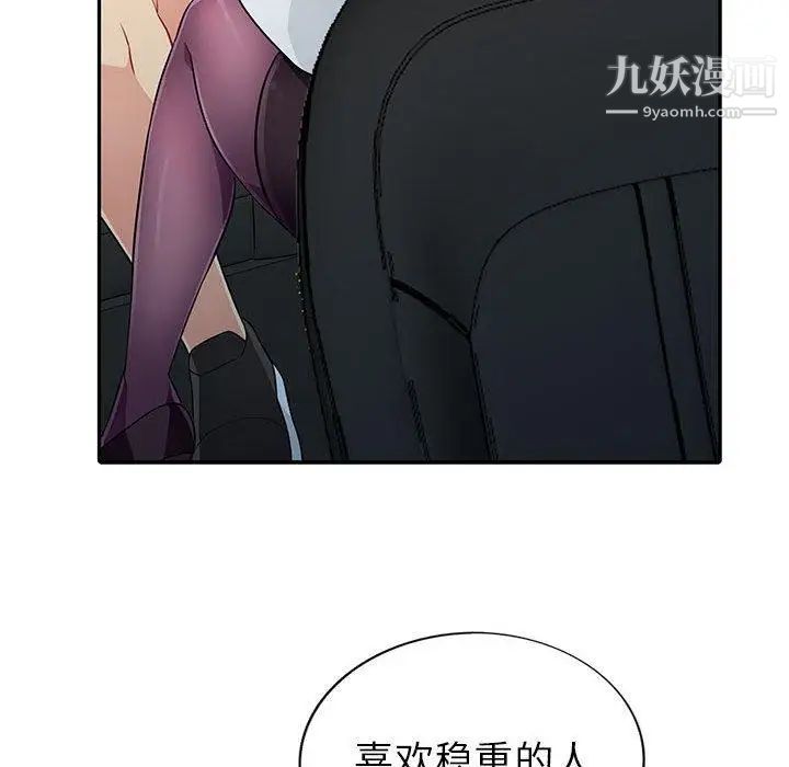 我的继母是寡妇，第4话，第 126 页
