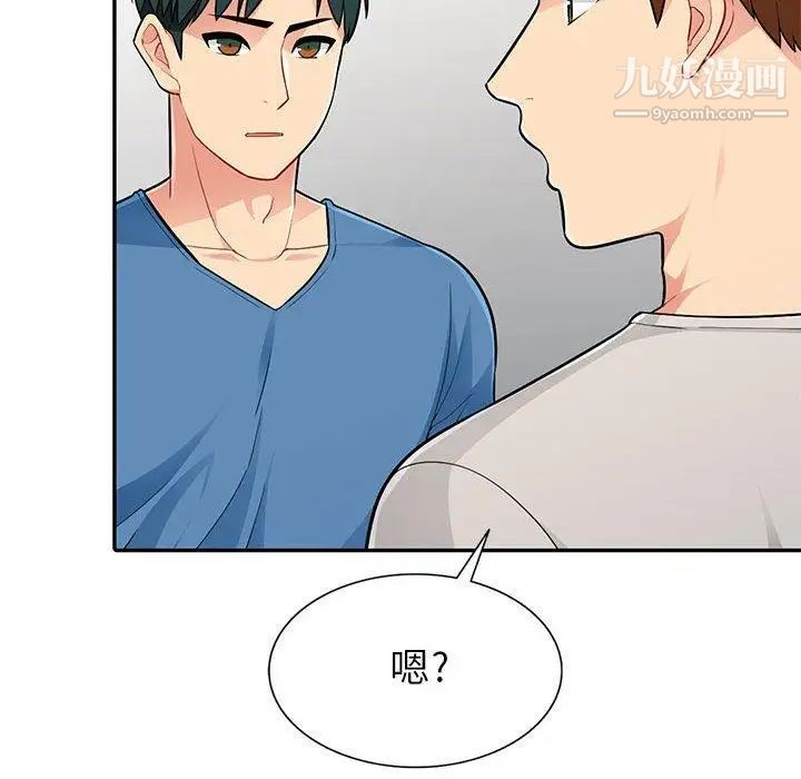 我的继母是寡妇，第4话，第 69 页