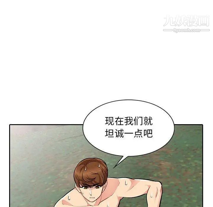 我的继母是寡妇，第4话，第 8 页