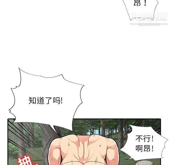 我的继母是寡妇，第4话，第 22 页