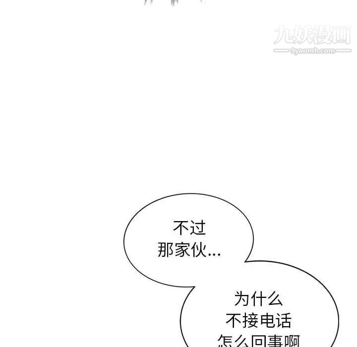 我的继母是寡妇，第4话，第 28 页