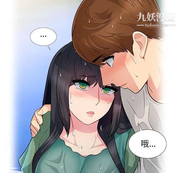 我的继母是寡妇，第4话，第 52 页