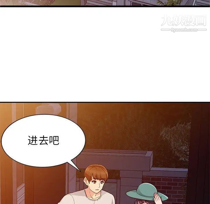 我的继母是寡妇，第4话，第 64 页