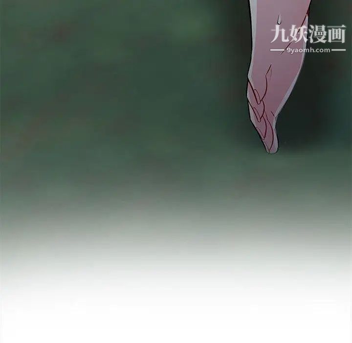 我的继母是寡妇，第4话，第 15 页