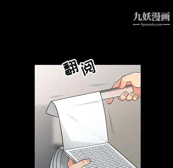 我的继母是寡妇，第5话，第 34 页