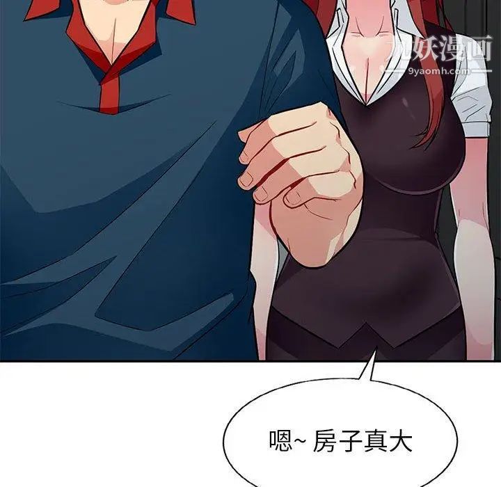 我的继母是寡妇，第5话，第 125 页