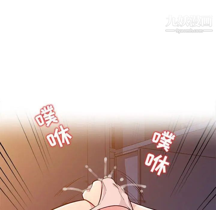 我的继母是寡妇，第5话，第 113 页