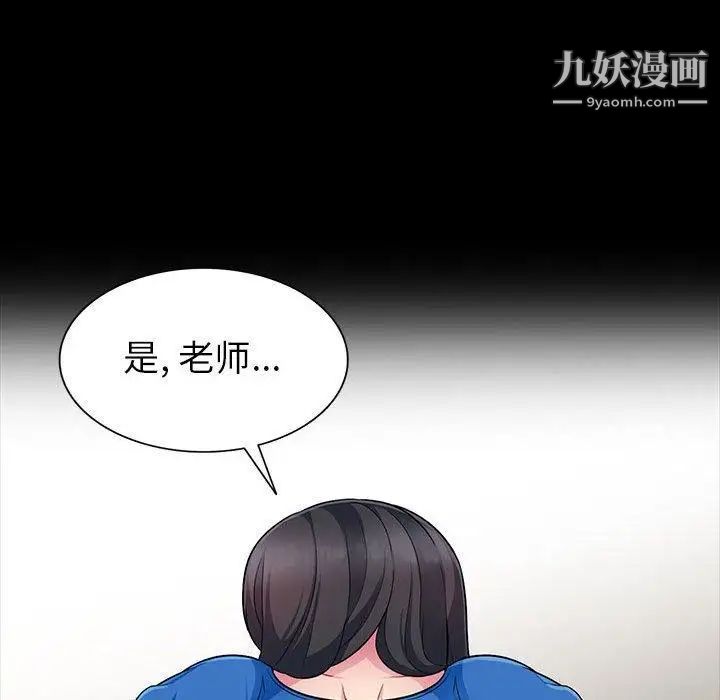 我的继母是寡妇，第5话，第 40 页