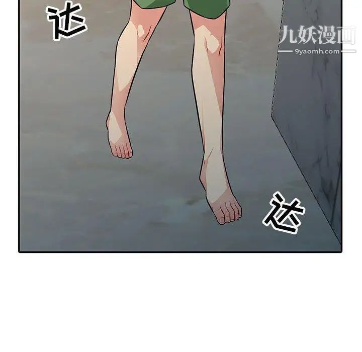 我的继母是寡妇，第5话，第 122 页