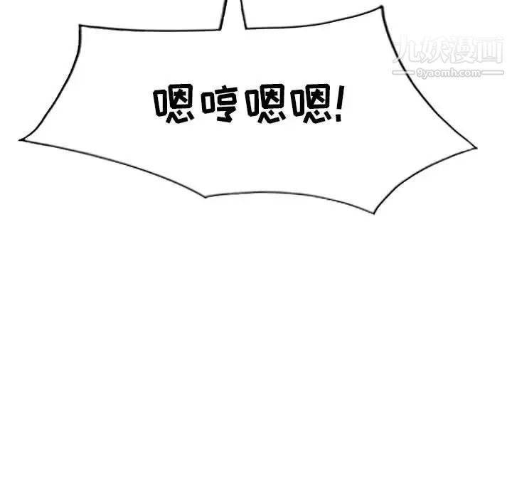 我的继母是寡妇，第5话，第 116 页