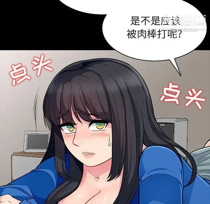 我的继母是寡妇，第5话，第 69 页