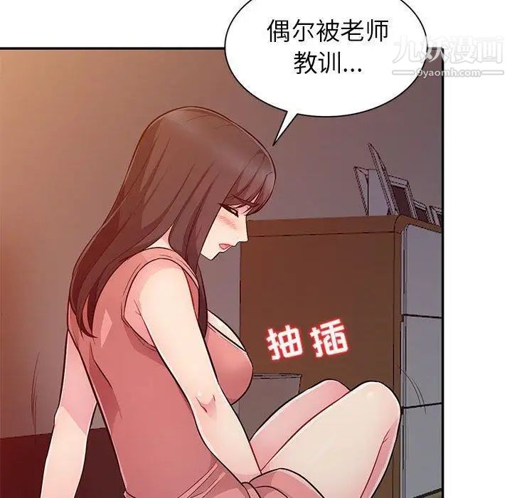 我的继母是寡妇，第5话，第 97 页