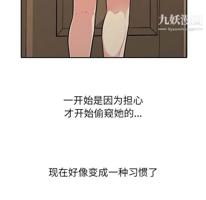 我的继母是寡妇，第5话，第 84 页