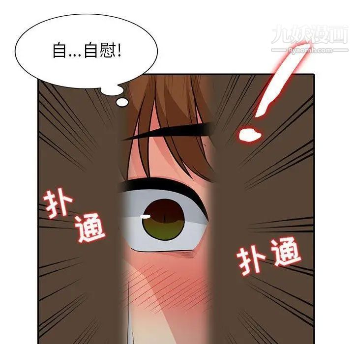 我的继母是寡妇，第5话，第 95 页