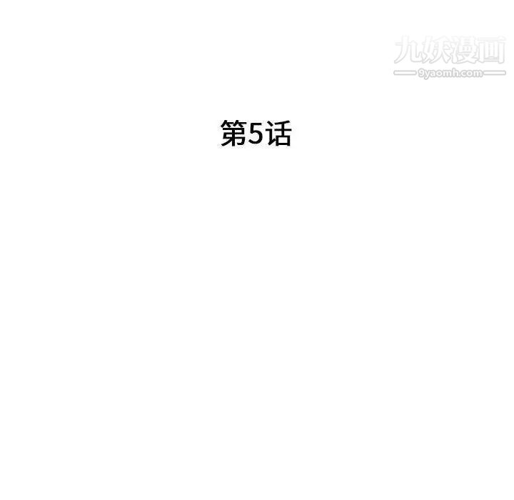 我的继母是寡妇，第5话，第 17 页