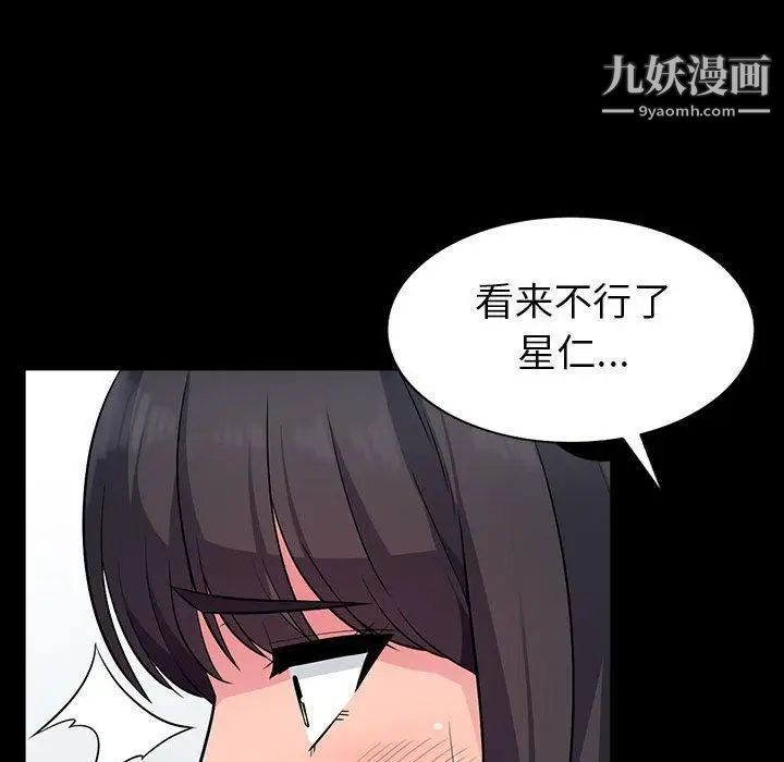 我的继母是寡妇，第5话，第 65 页