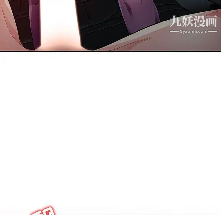 我的继母是寡妇，第5话，第 8 页