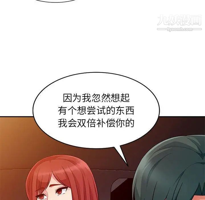 我的继母是寡妇，第5话，第 22 页