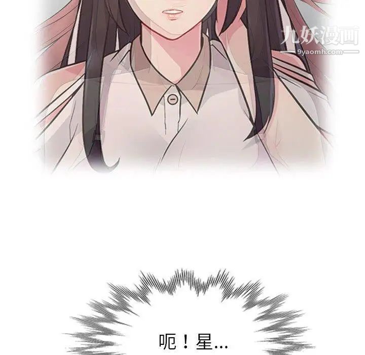 我的继母是寡妇，第5话，第 12 页