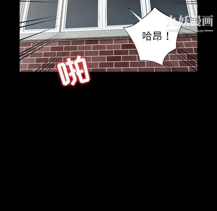我的继母是寡妇，第5话，第 60 页