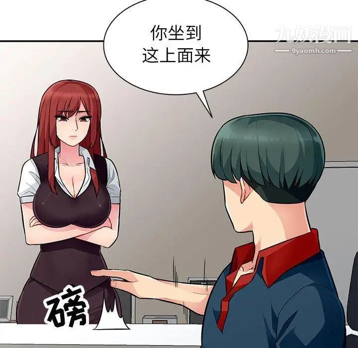 我的继母是寡妇，第5话，第 132 页