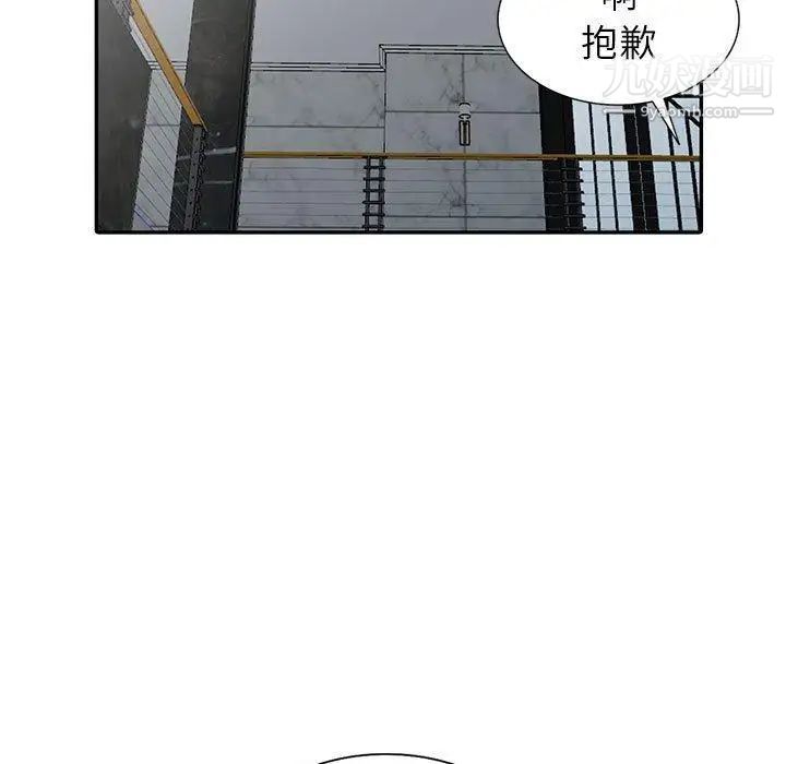 我的继母是寡妇，第6话，第 5 页