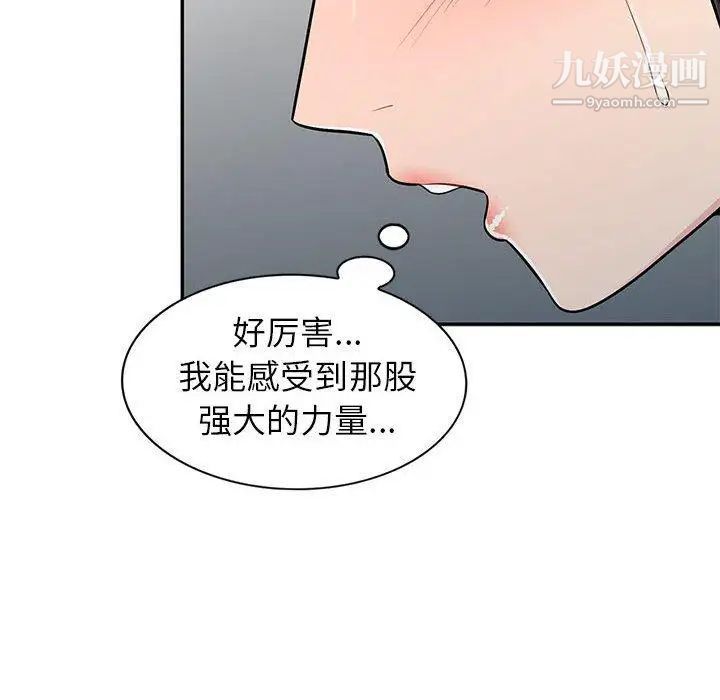 我的继母是寡妇，第6话，第 106 页