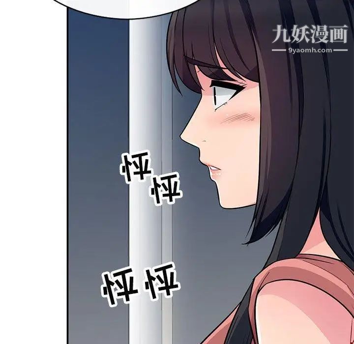 我的继母是寡妇，第6话，第 11 页