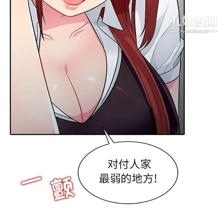 我的继母是寡妇，第6话，第 40 页