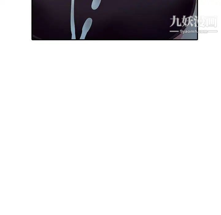 我的继母是寡妇，第6话，第 122 页