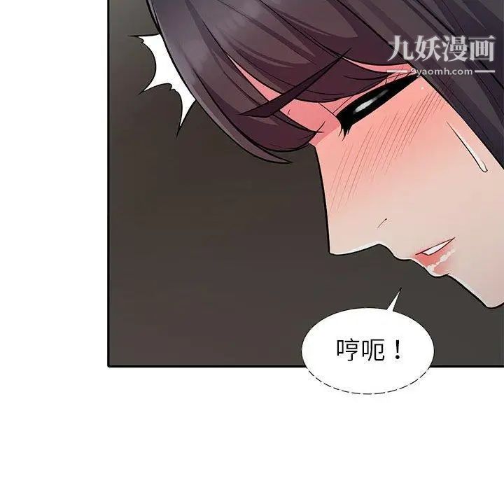 我的继母是寡妇，第6话，第 126 页