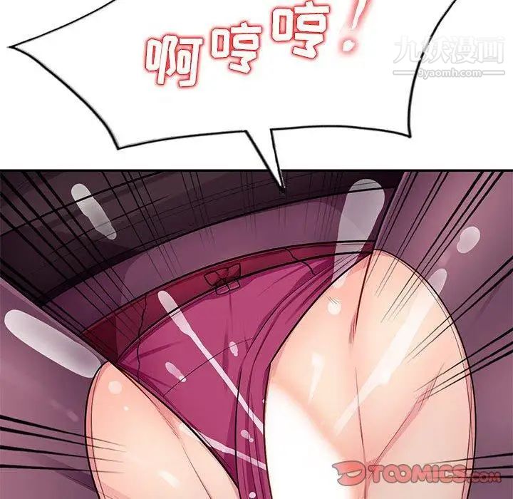 我的继母是寡妇，第6话，第 69 页