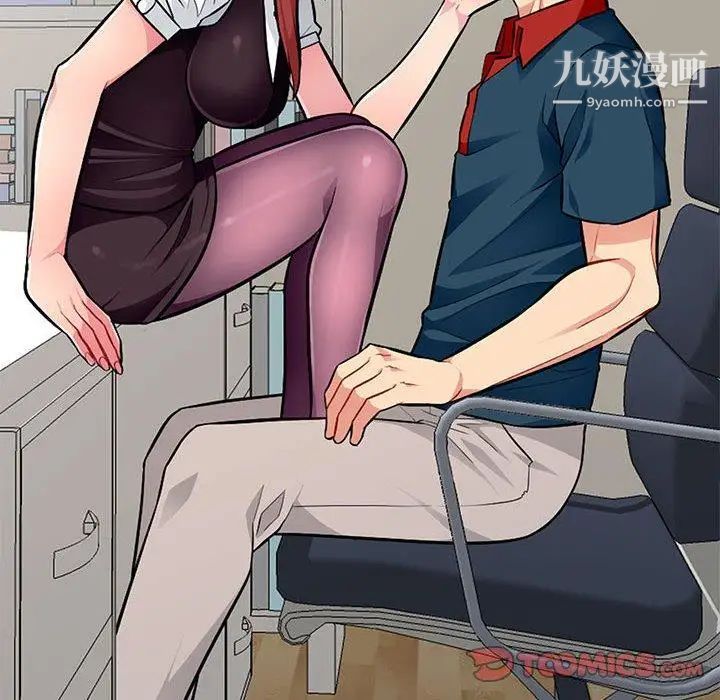 我的继母是寡妇，第6话，第 21 页