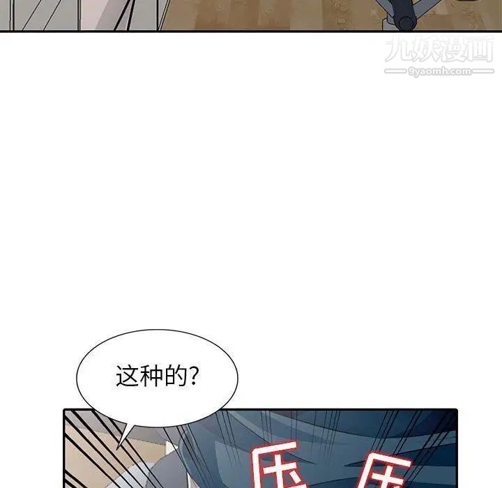我的继母是寡妇，第6话，第 22 页