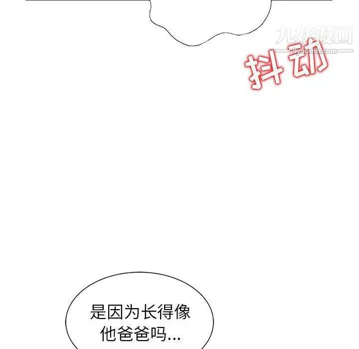 我的继母是寡妇，第6话，第 60 页