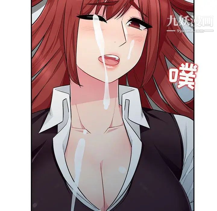我的继母是寡妇，第7话，第 5 页