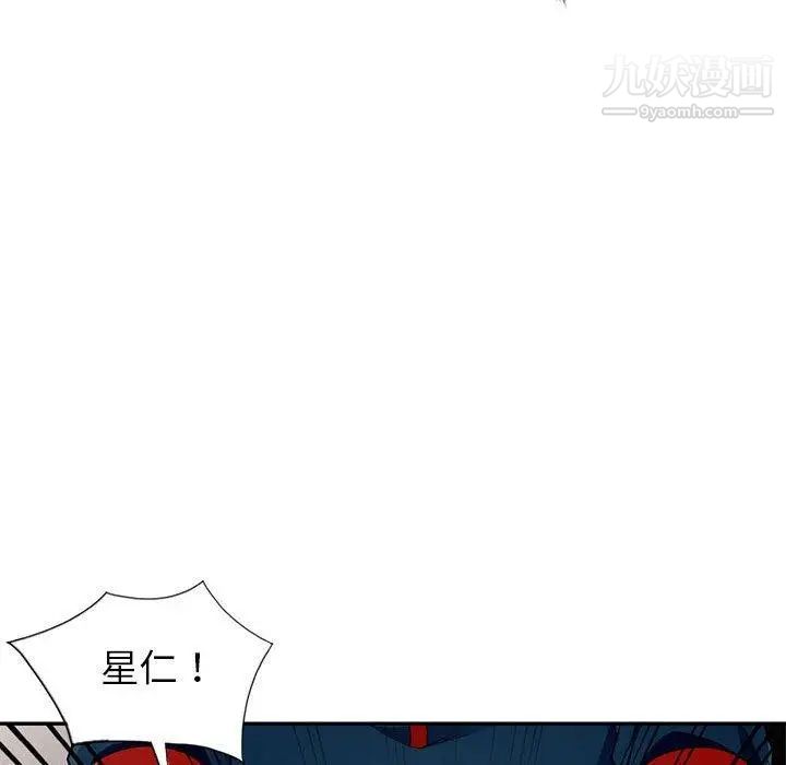 我的继母是寡妇，第7话，第 44 页