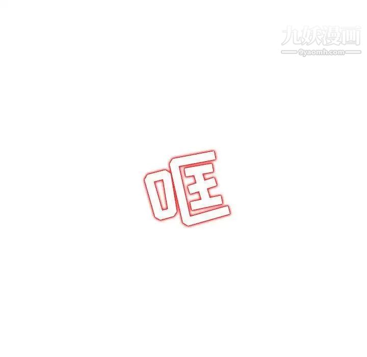 我的继母是寡妇，第7话，第 11 页