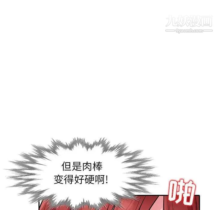 我的继母是寡妇，第7话，第 49 页