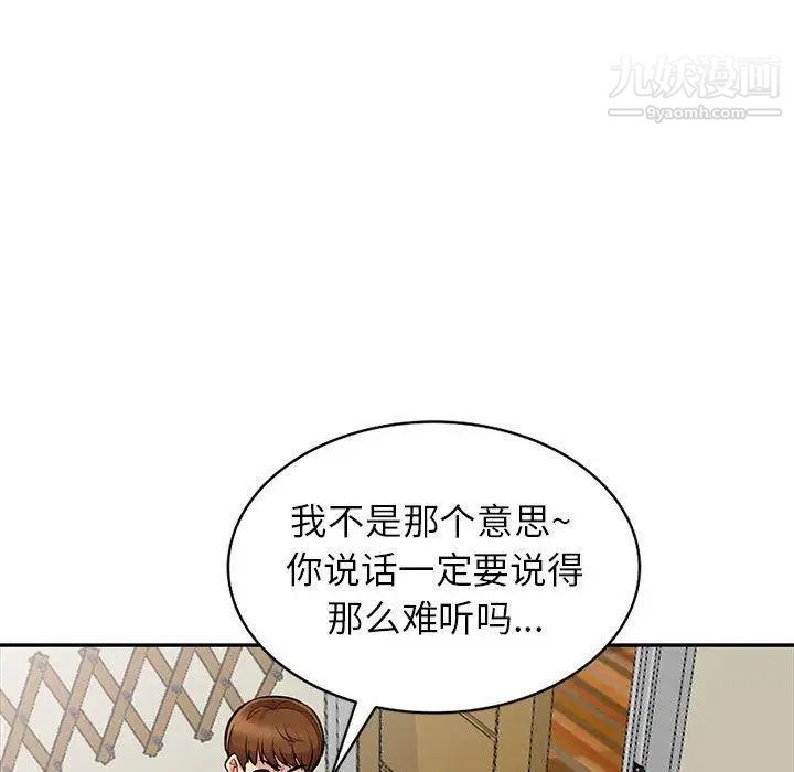 我的继母是寡妇，第7话，第 116 页
