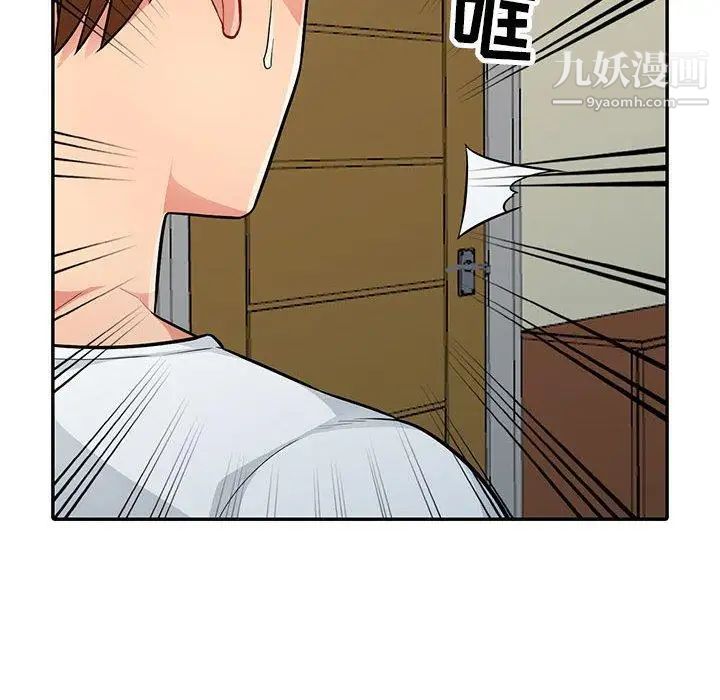 我的继母是寡妇，第7话，第 126 页