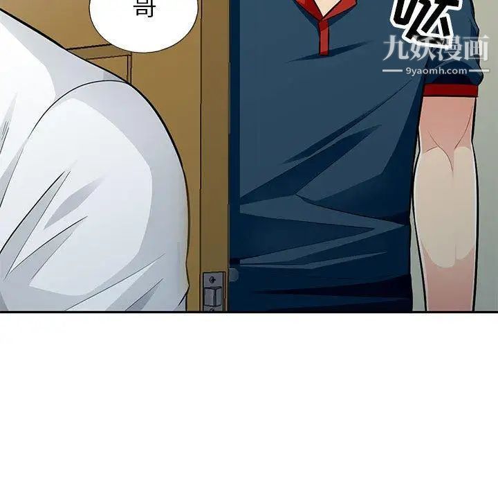 我的继母是寡妇，第7话，第 84 页