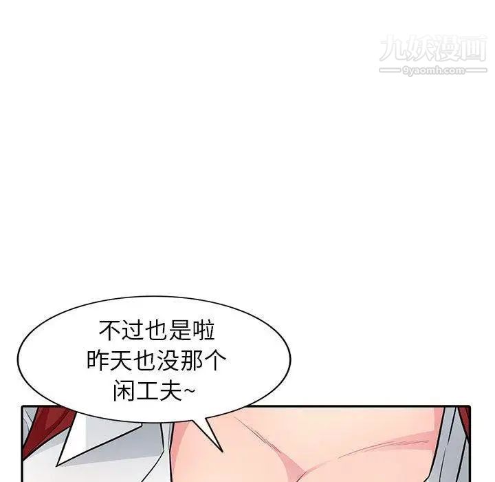 我的继母是寡妇，第7话，第 95 页