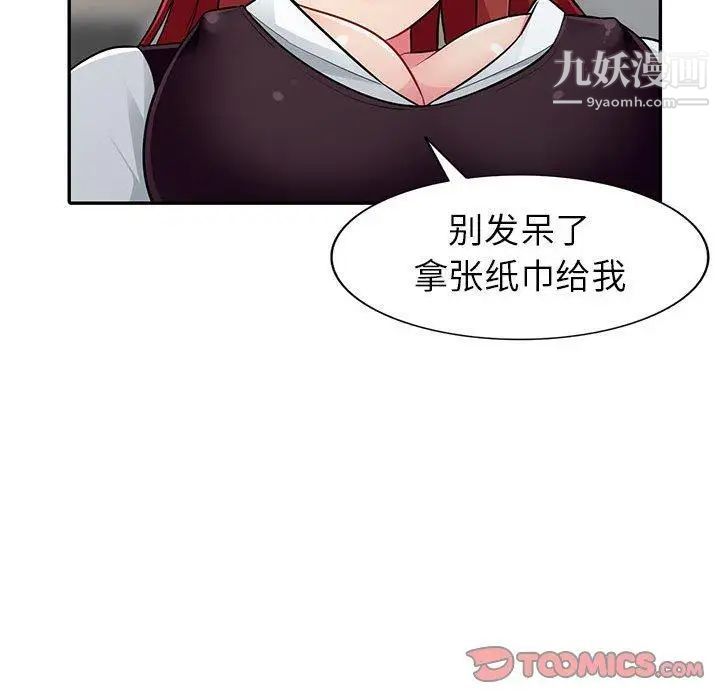 我的继母是寡妇，第7话，第 21 页