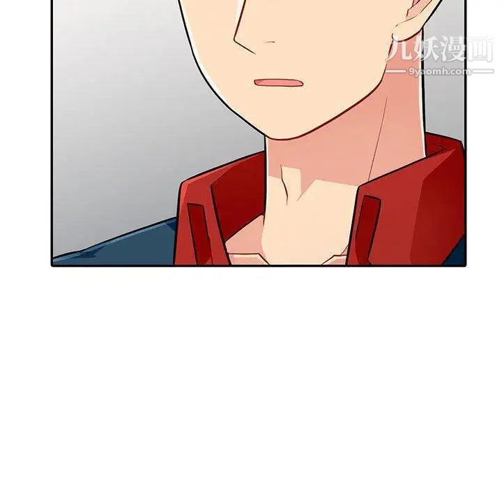 我的继母是寡妇，第7话，第 17 页