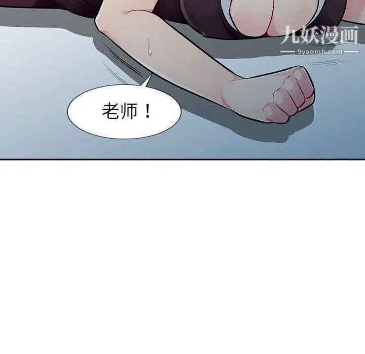 我的继母是寡妇，第7话，第 65 页