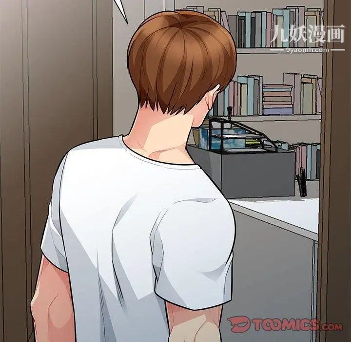 我的继母是寡妇，第7话，第 141 页